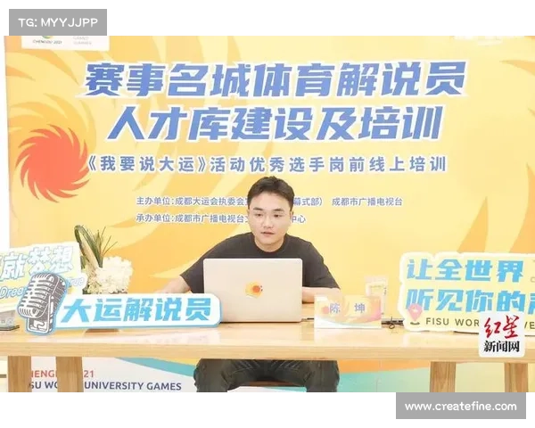 赛事解说员工资_赛事解说员工资多少